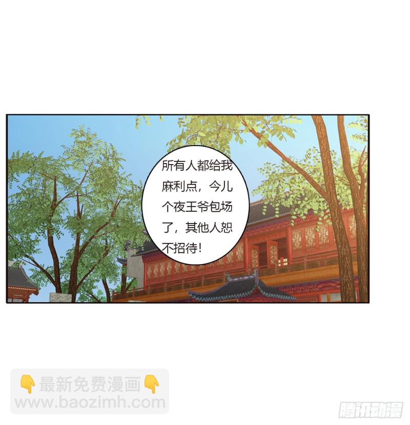 甜蜜记忆(1/2)-第397话