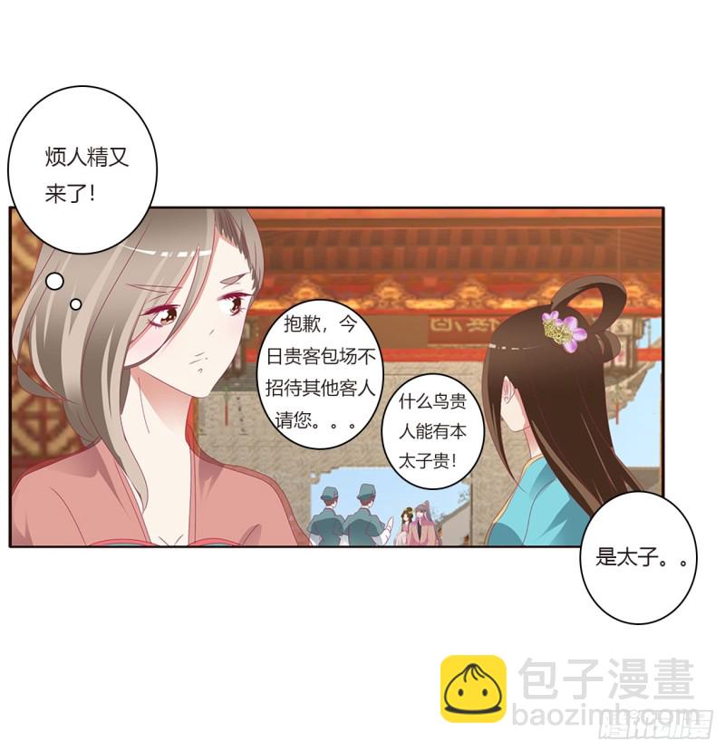 甜蜜记忆(1/2)-第397话