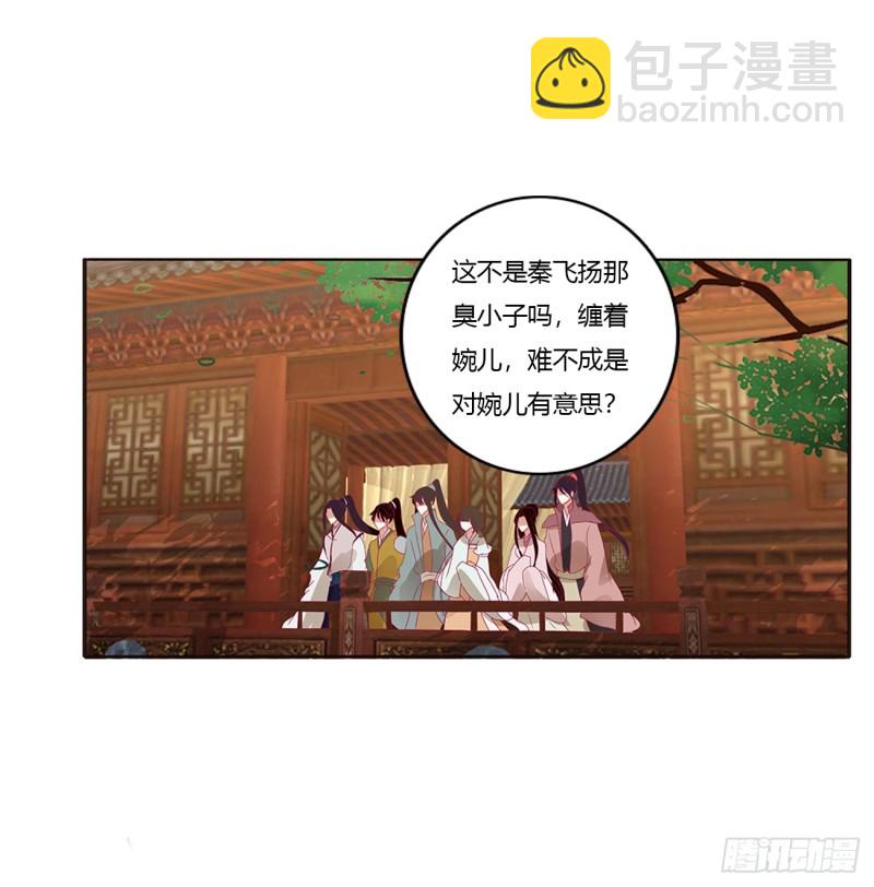 纠缠婉儿(1/2)-第399话
