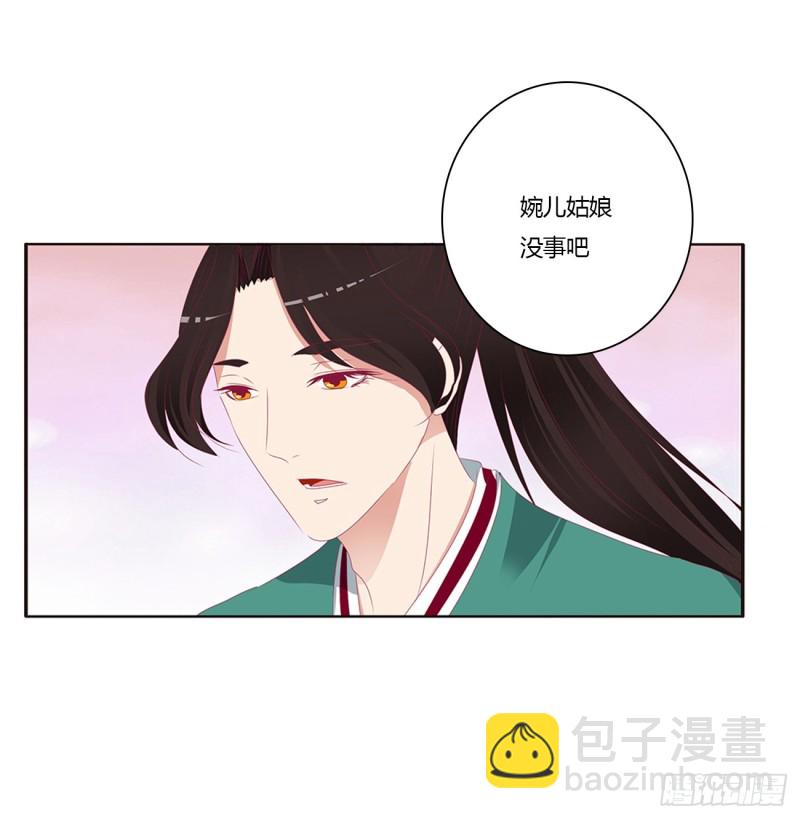 纠缠婉儿(1/2)-第399话