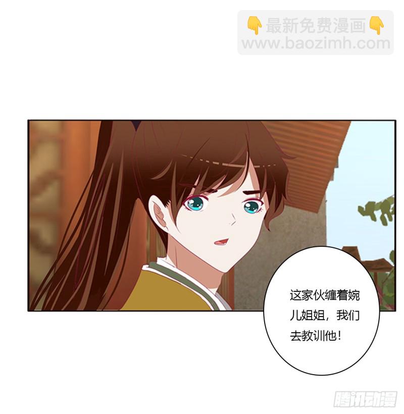 纠缠婉儿(1/2)-第399话