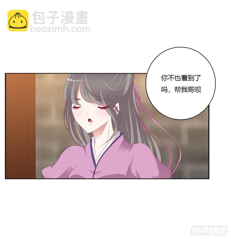 纠缠婉儿(1/2)-第399话