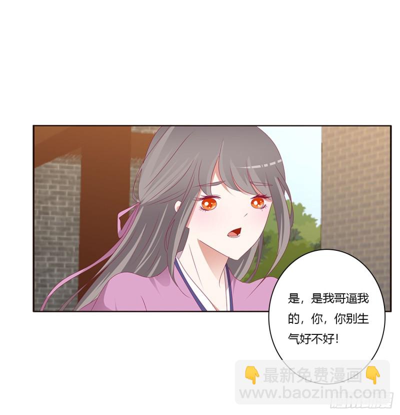 纠缠婉儿(1/2)-第399话