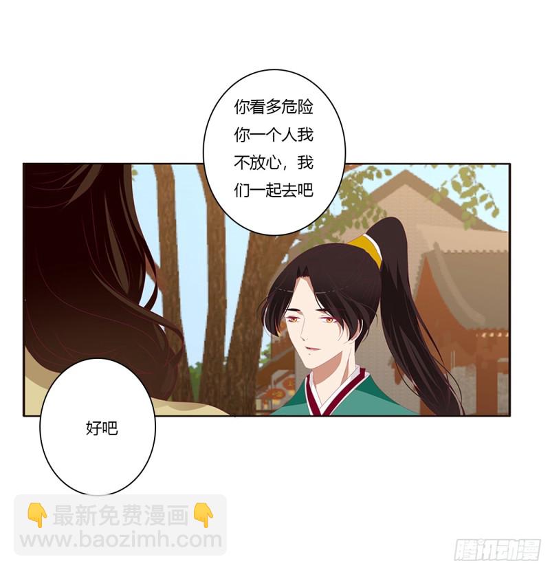 纠缠婉儿(1/2)-第399话