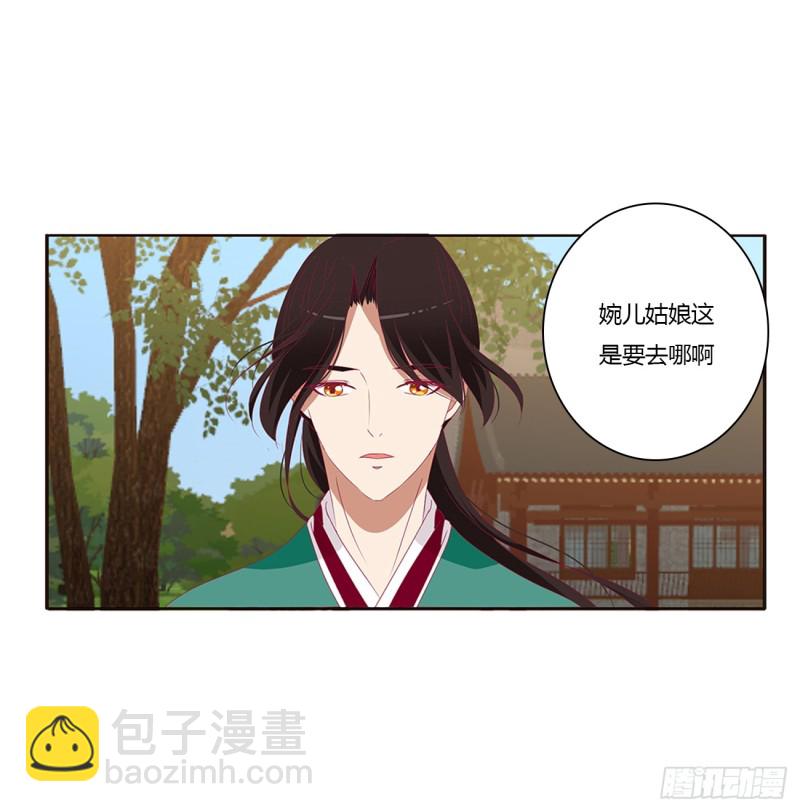 纠缠婉儿(1/2)-第399话