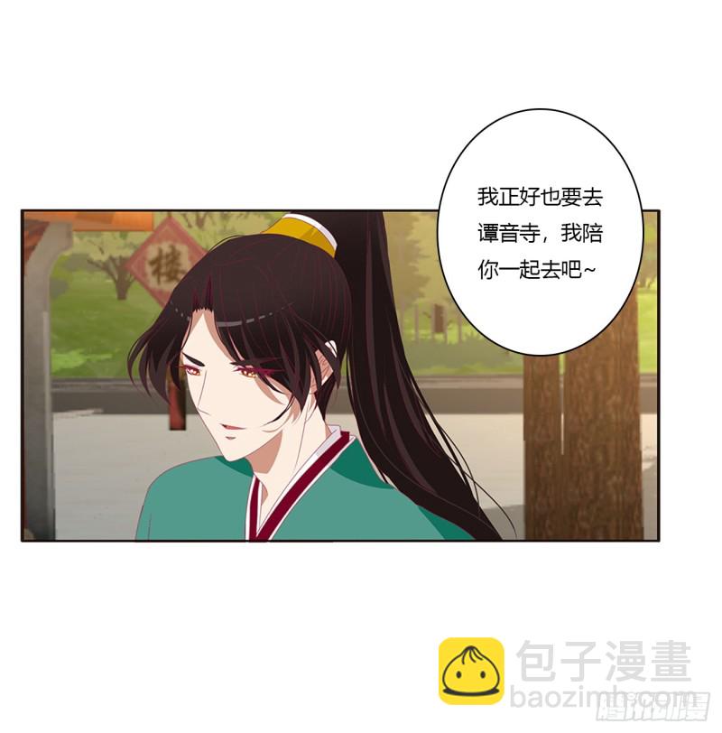 纠缠婉儿(1/2)-第399话