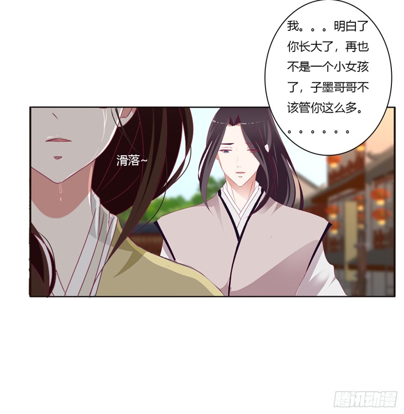 心痛无比(1/2)-第401话