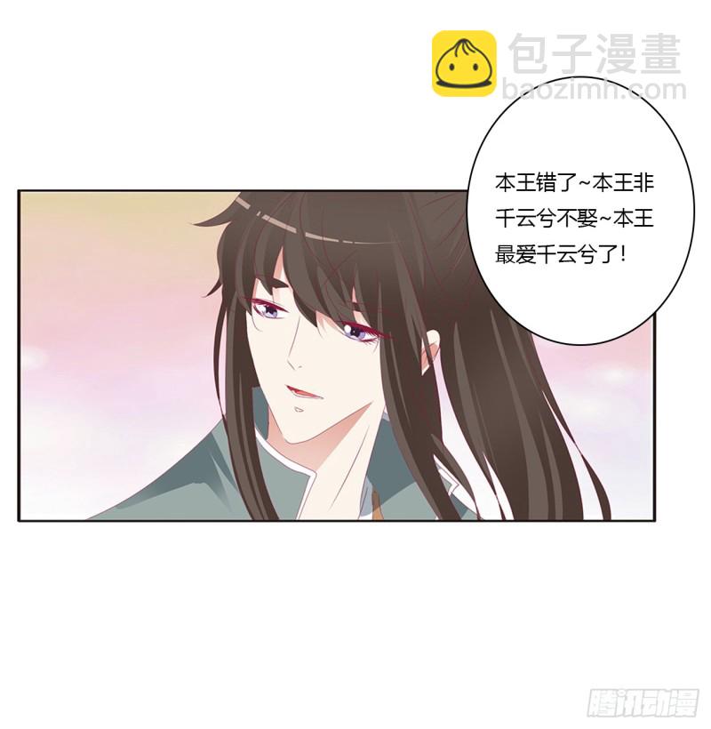 心痛无比(1/2)-第401话