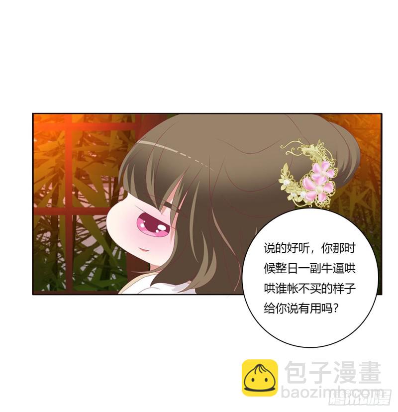 害人戾气(1/2)-第403话