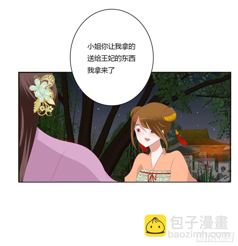 害人戾气(1/2)-第403话