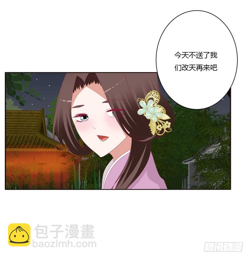害人戾气(1/2)-第403话