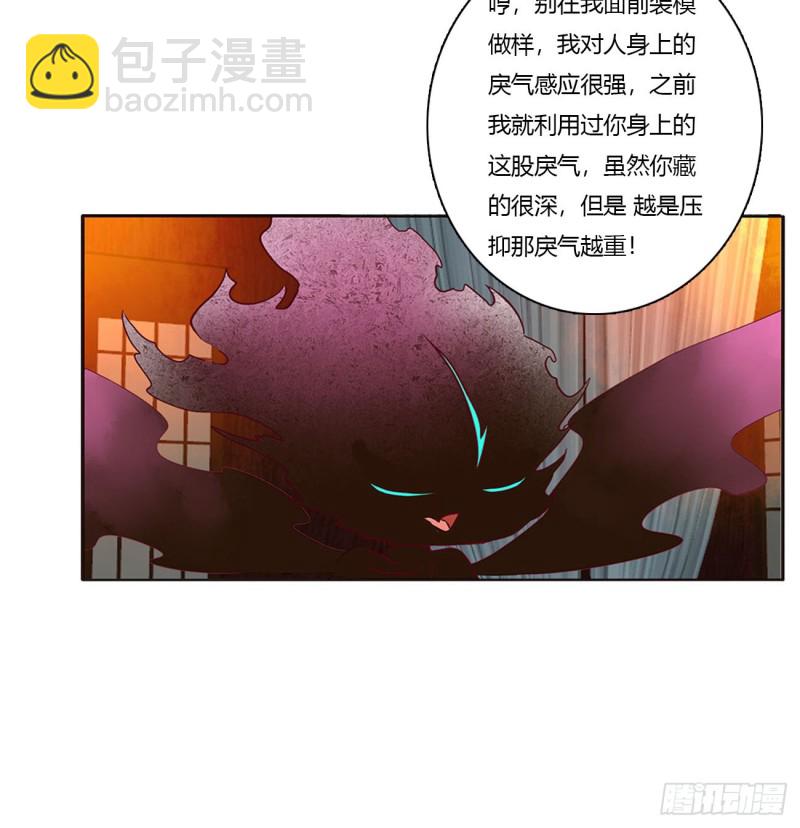 害人戾气(1/2)-第403话