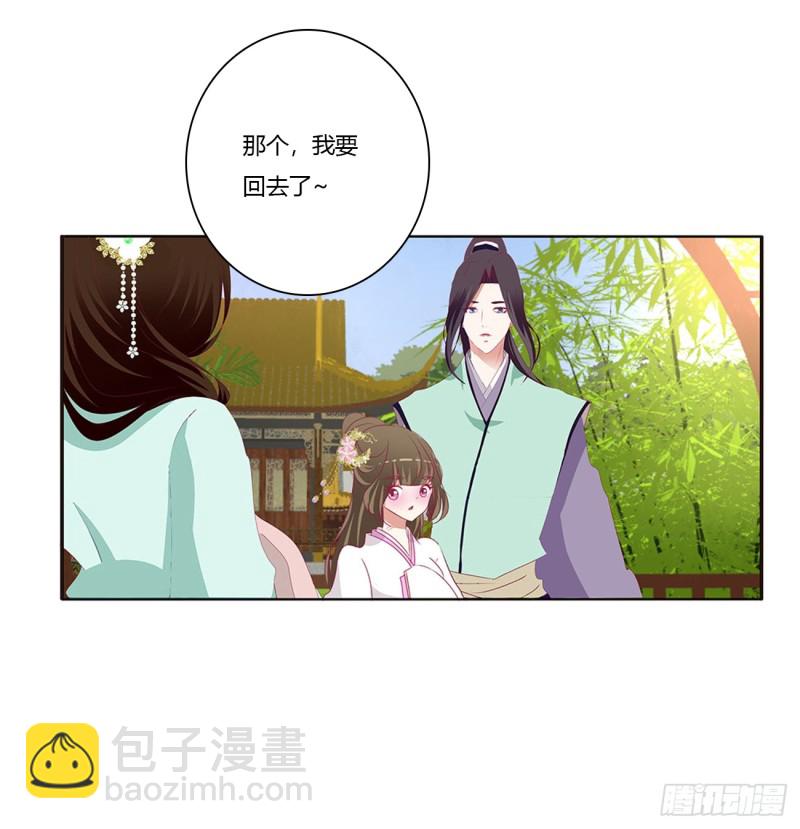 我不答应！(1/2)-第405话