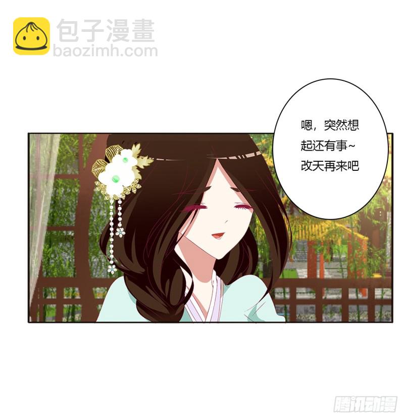 我不答应！(1/2)-第405话