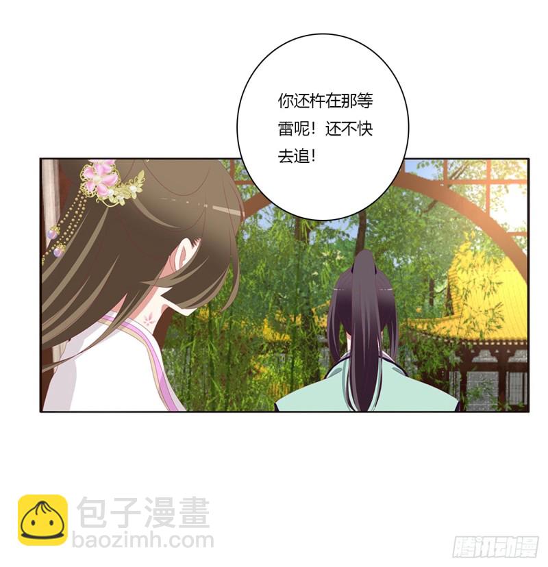 我不答应！(1/2)-第405话