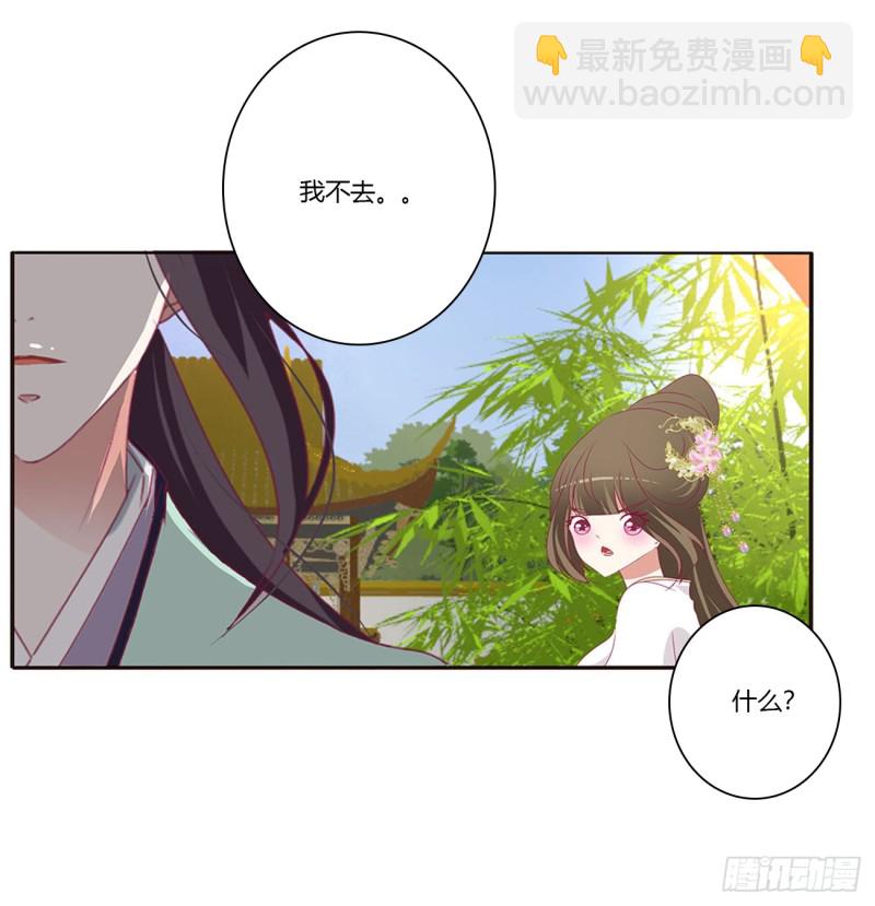 我不答应！(1/2)-第405话