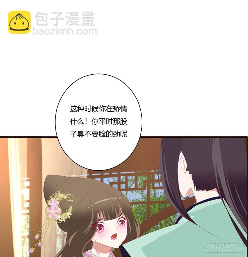 我不答应！(1/2)-第405话