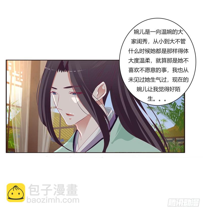我不答应！(1/2)-第405话