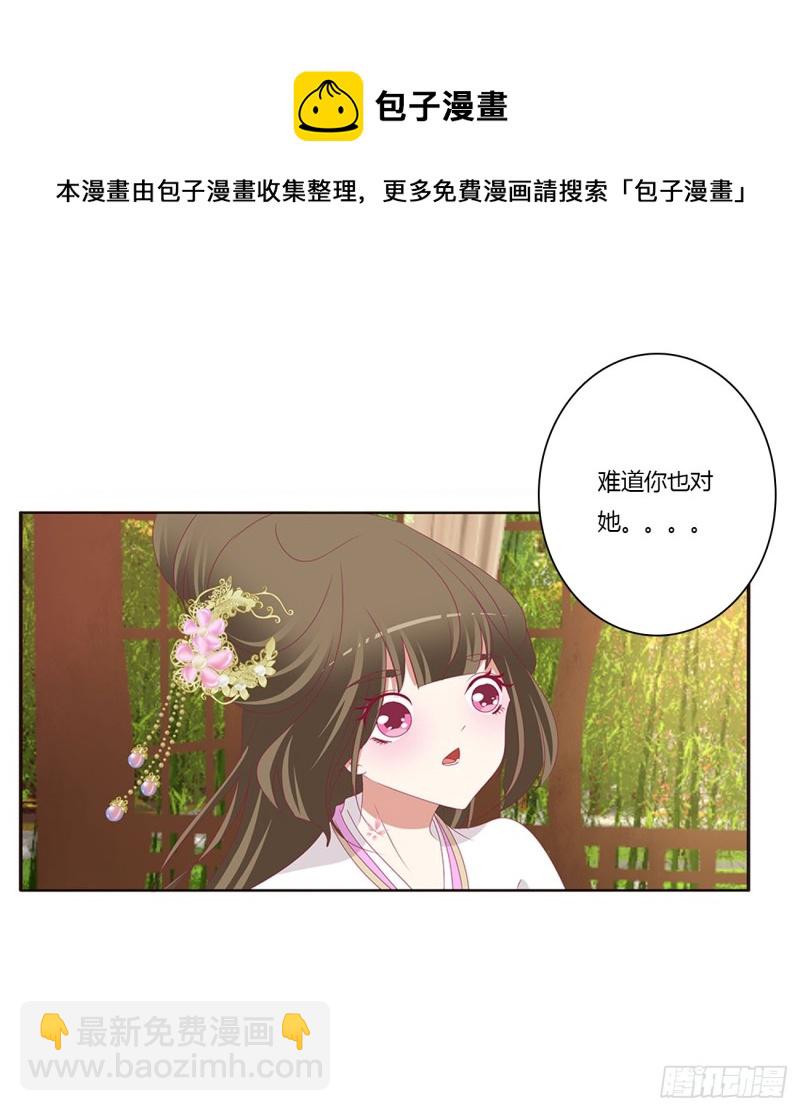 我不答应！(1/2)-第405话