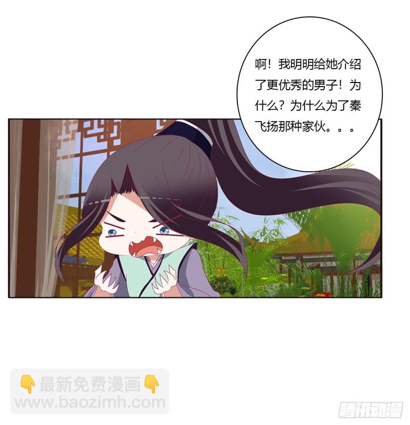 我不答应！(1/2)-第405话