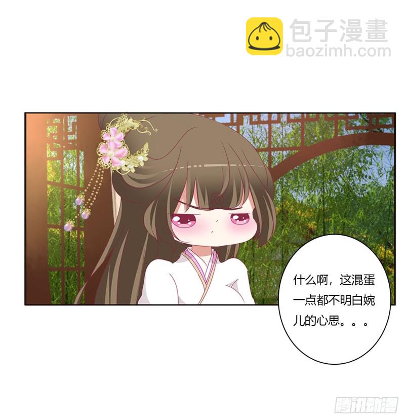 我不答应！(1/2)-第405话