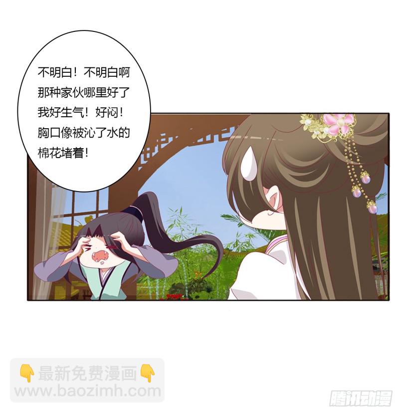 我不答应！(1/2)-第405话