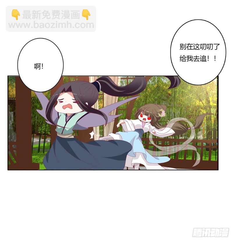 我不答应！(1/2)-第405话