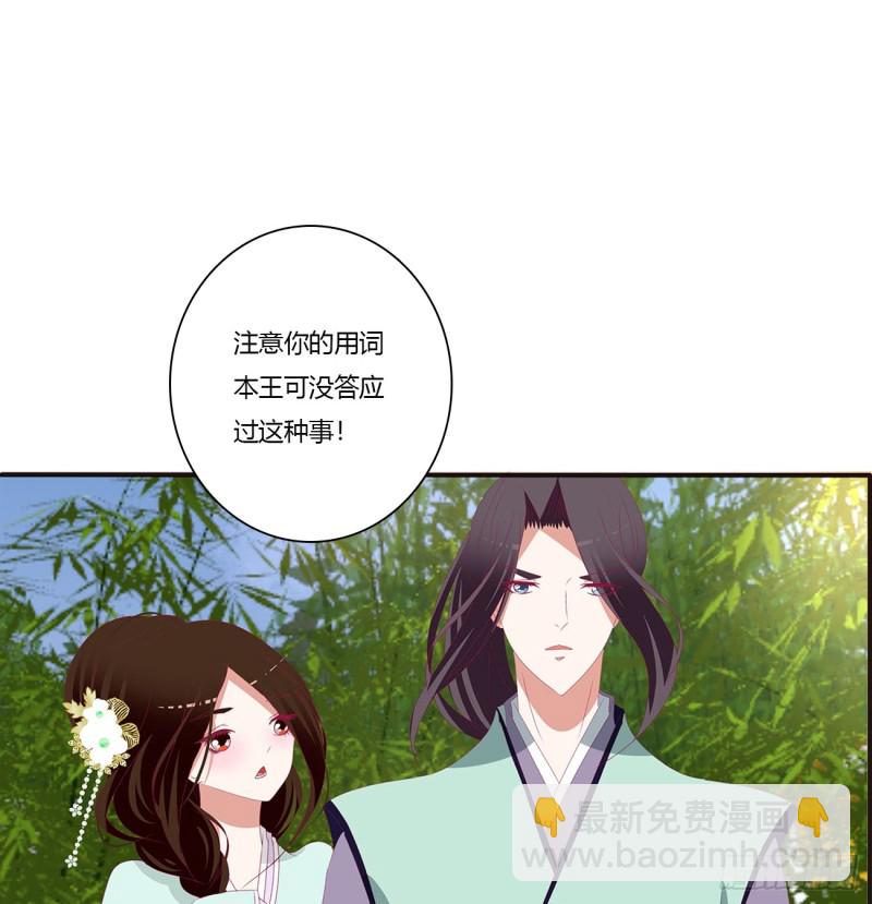 我不答应！(1/2)-第405话