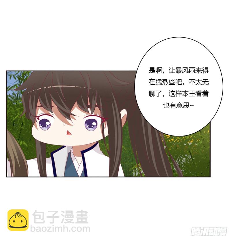 我不答应！(1/2)-第405话
