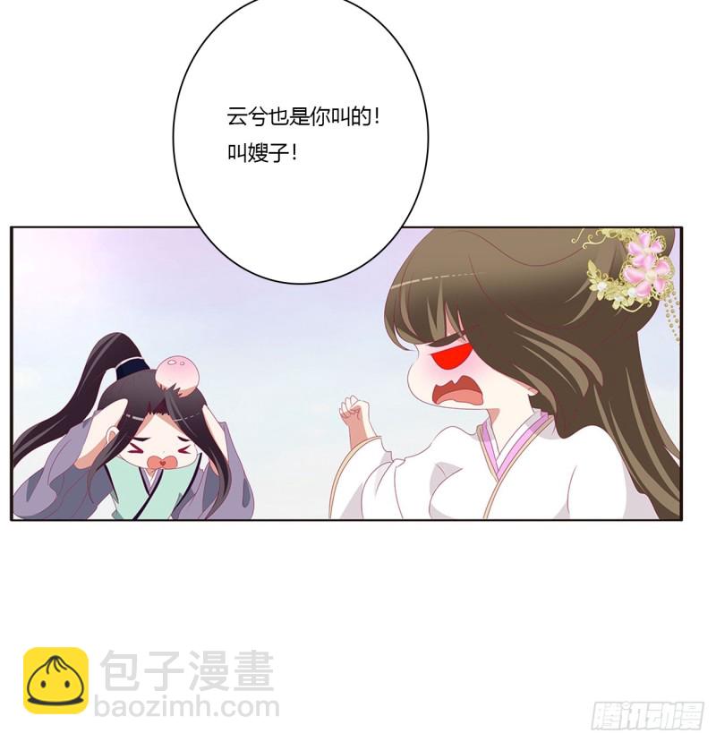 我不答应！(1/2)-第405话