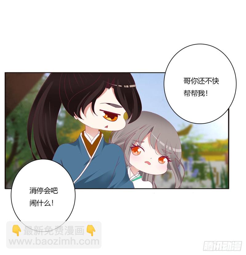 凭你也配(1/2)-第407话