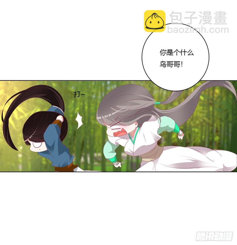凭你也配(1/2)-第407话