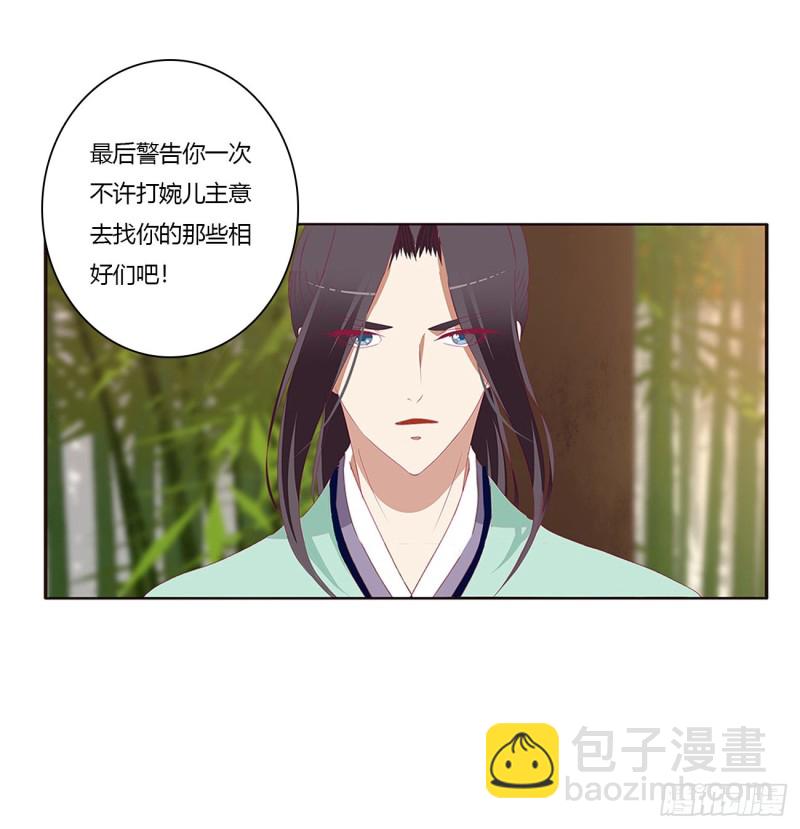 凭你也配(1/2)-第407话