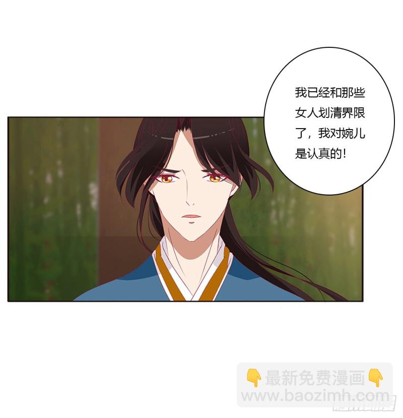 凭你也配(1/2)-第407话