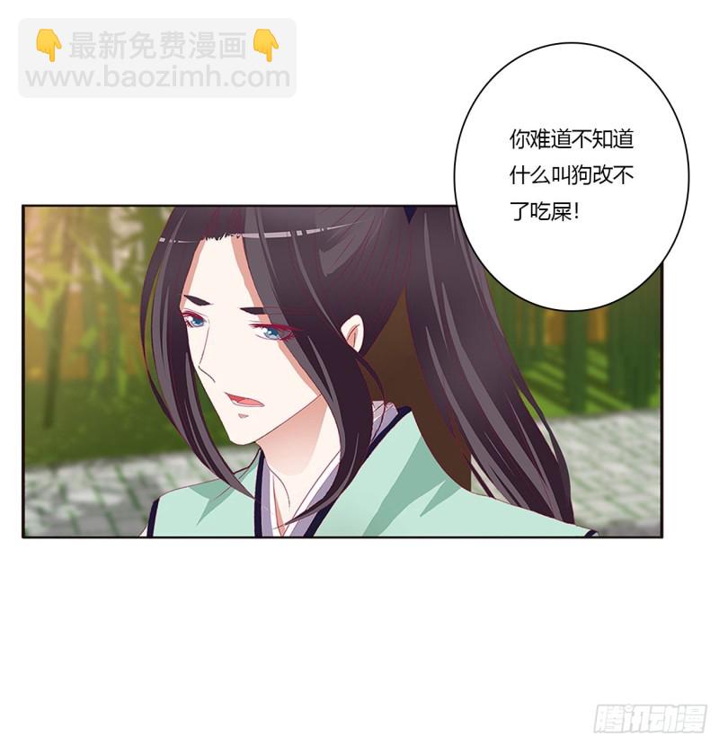 凭你也配(1/2)-第407话