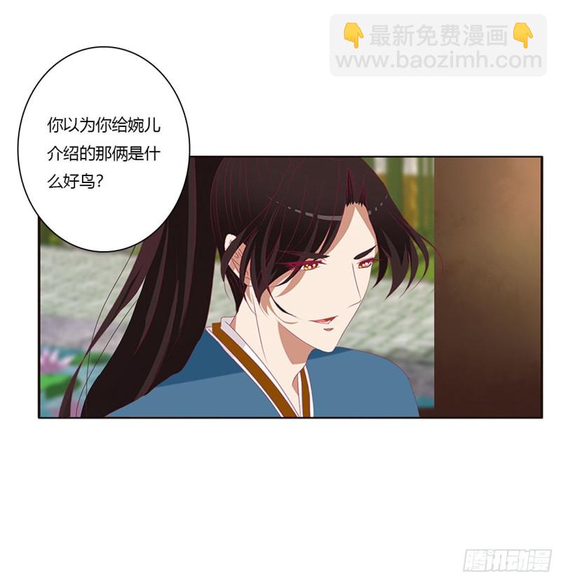 凭你也配(1/2)-第407话
