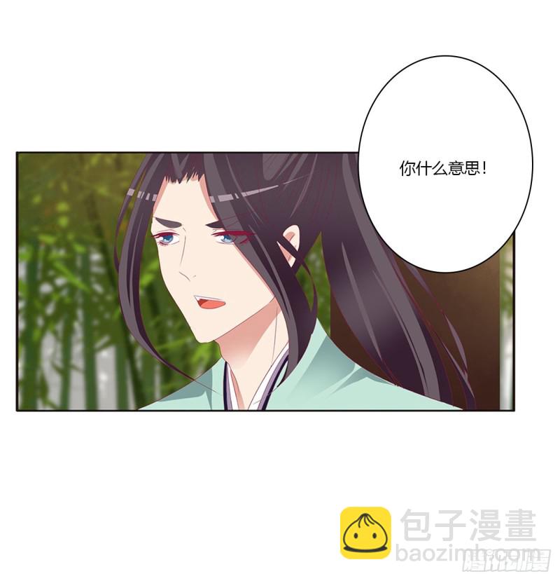 凭你也配(1/2)-第407话