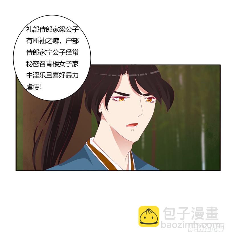凭你也配(1/2)-第407话