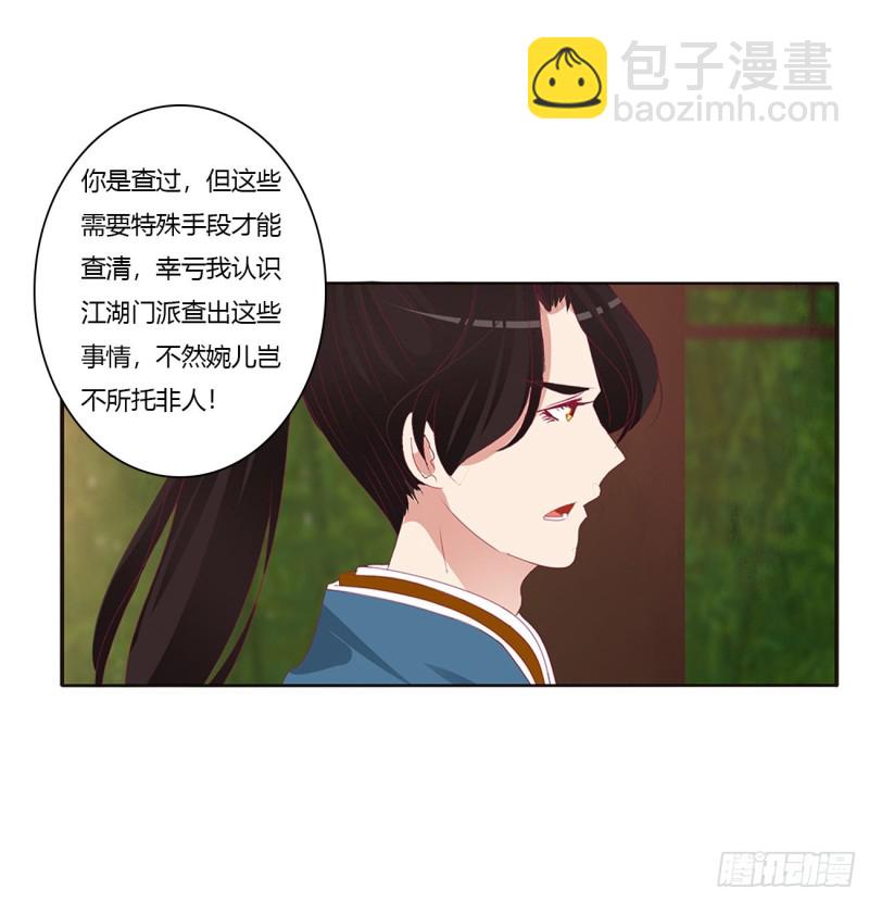 凭你也配(1/2)-第407话