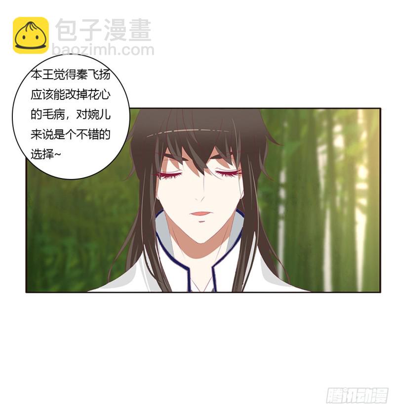 凭你也配(1/2)-第407话
