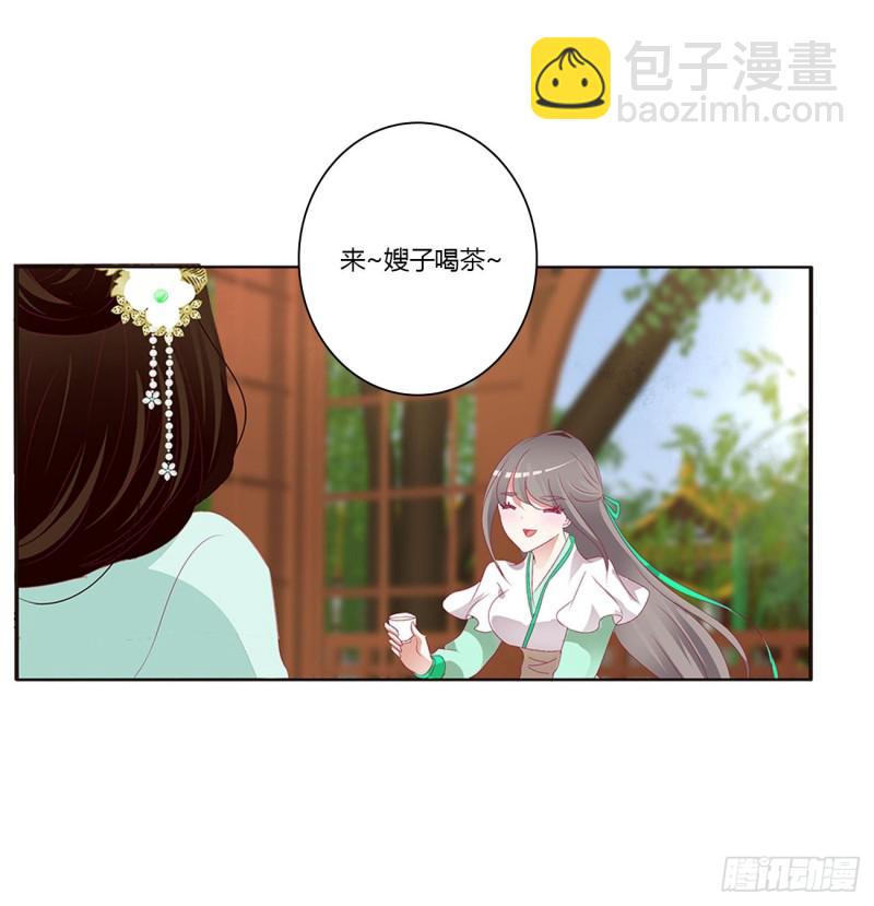 凭你也配(1/2)-第407话