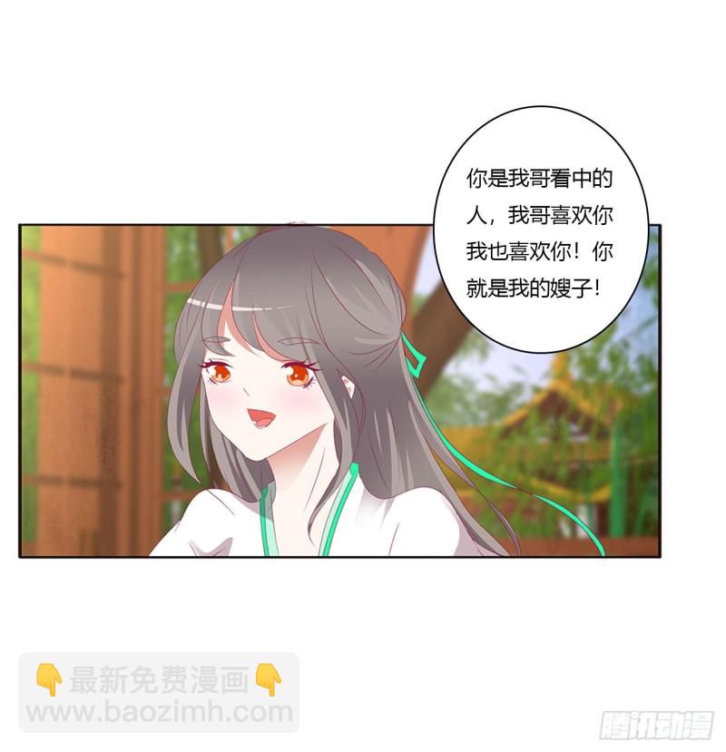 凭你也配(1/2)-第407话