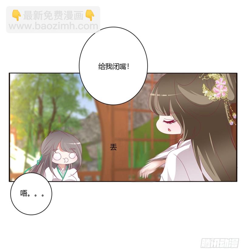 凭你也配(1/2)-第407话