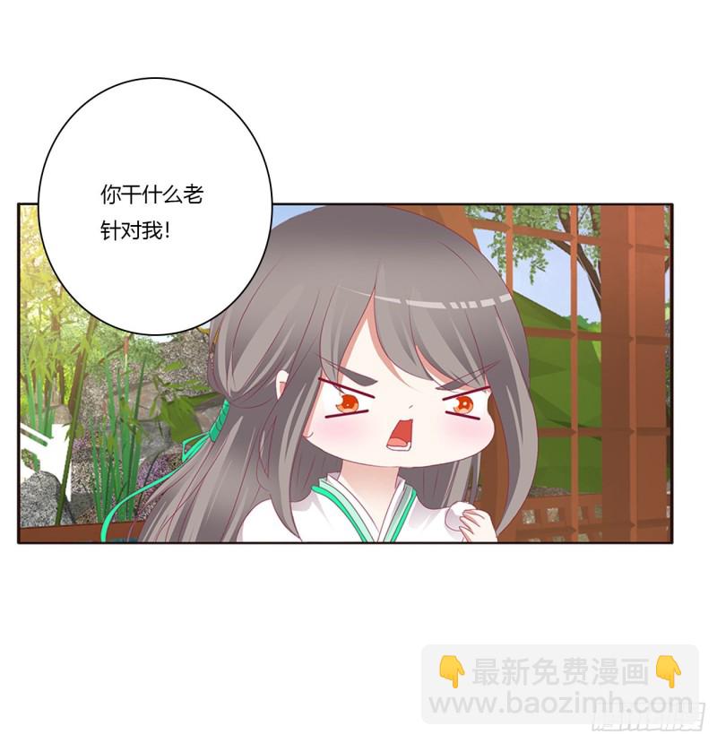凭你也配(1/2)-第407话