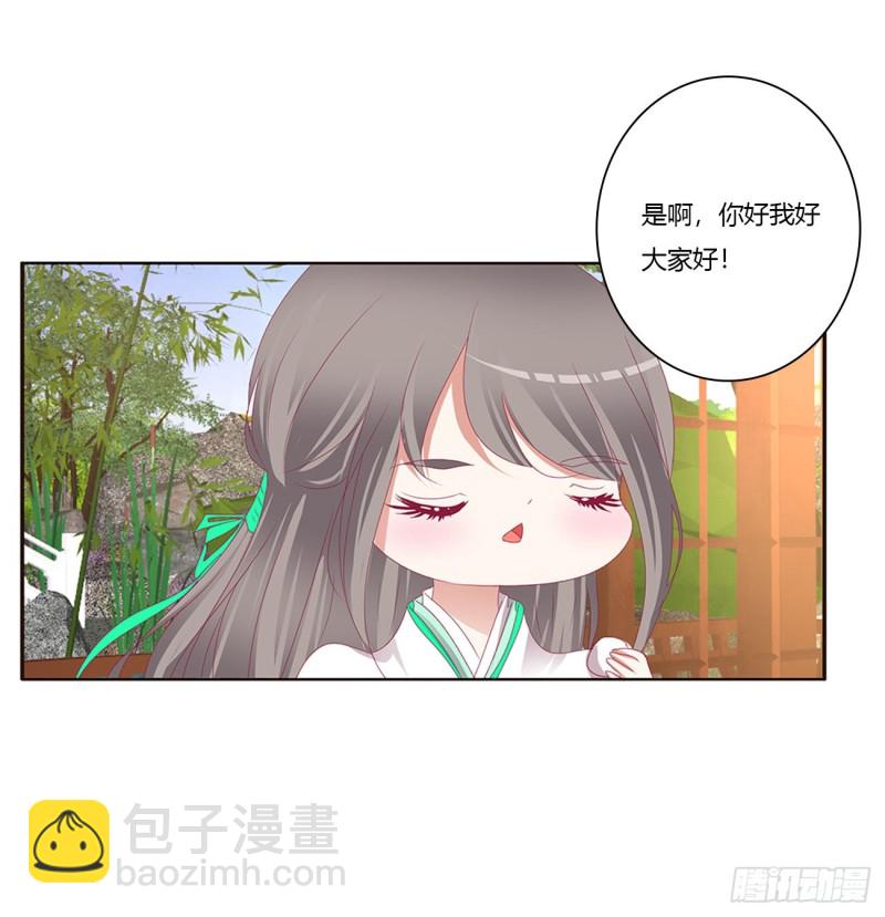 凭你也配(1/2)-第407话