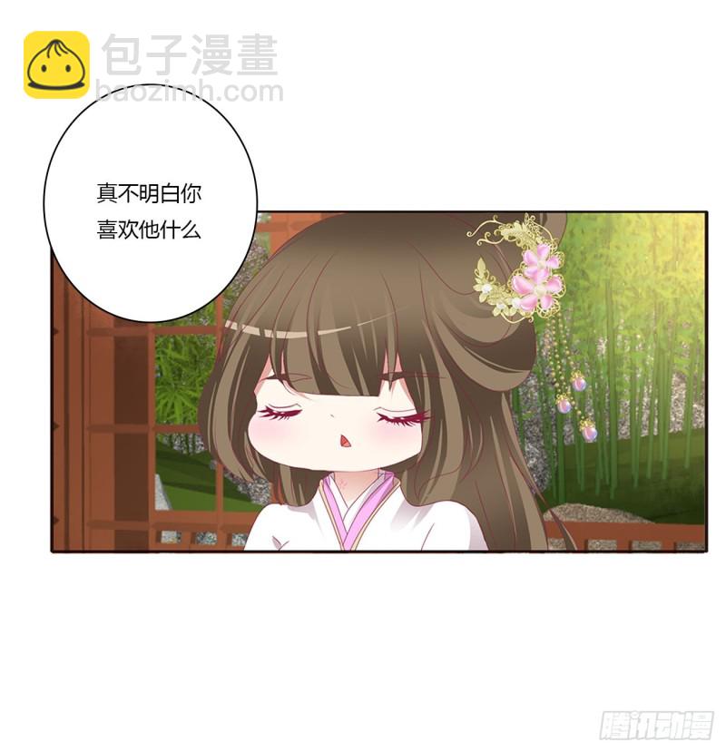 凭你也配(1/2)-第407话