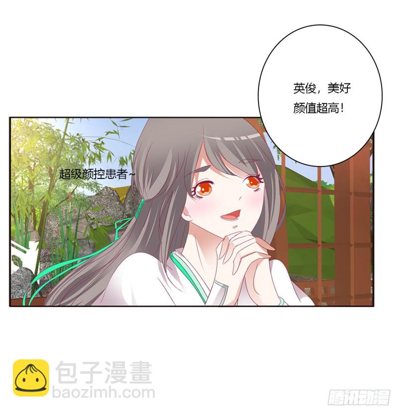 凭你也配(1/2)-第407话