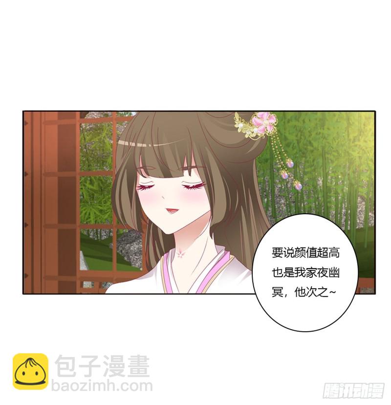 凭你也配(1/2)-第407话