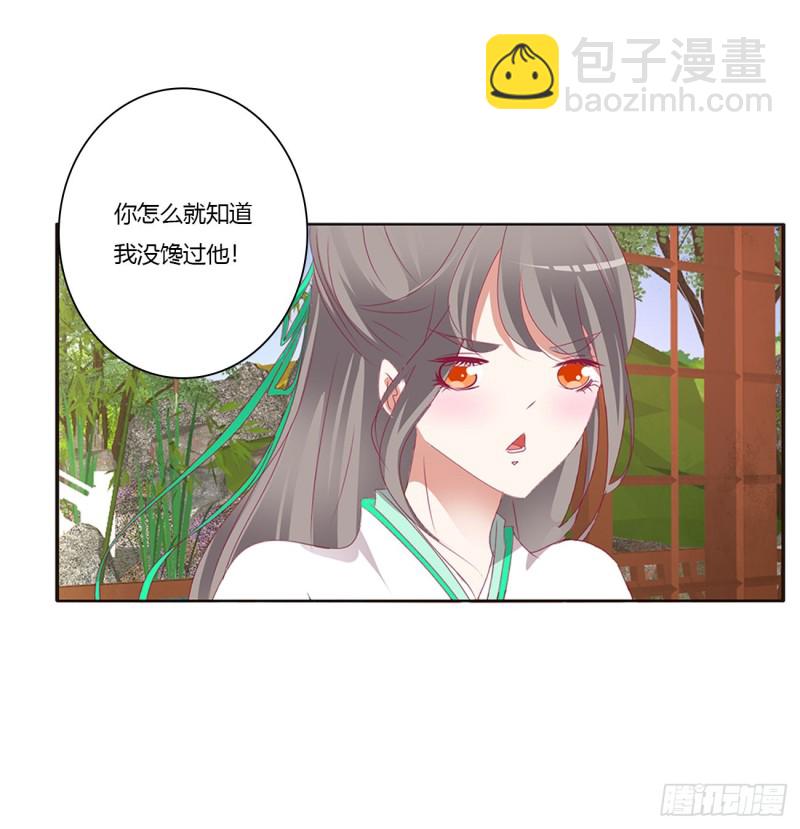 凭你也配(1/2)-第407话
