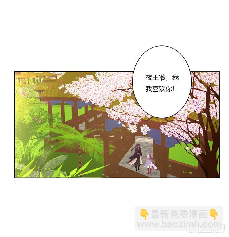 凭你也配(1/2)-第407话